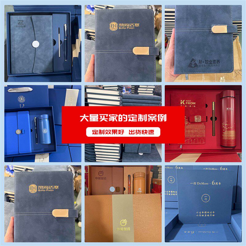 笔记本本子定制印软皮面商务会议记录办公记事本批量公司广告印刷