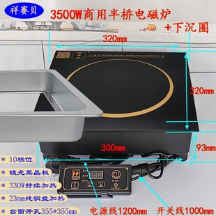 瓦商用电磁炉大功率台式镶嵌式炉遥控按键酒店饭店暗装火锅炉