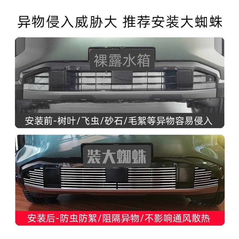 广汽传祺向往前脸防虫网中网外观改装件装饰亮条