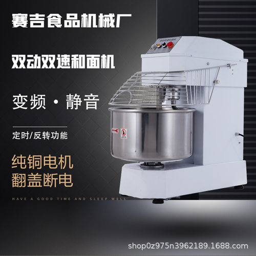 商用和面机双动双速立式活面烧烤小饼机全自动螺旋式搅拌醒面粉机