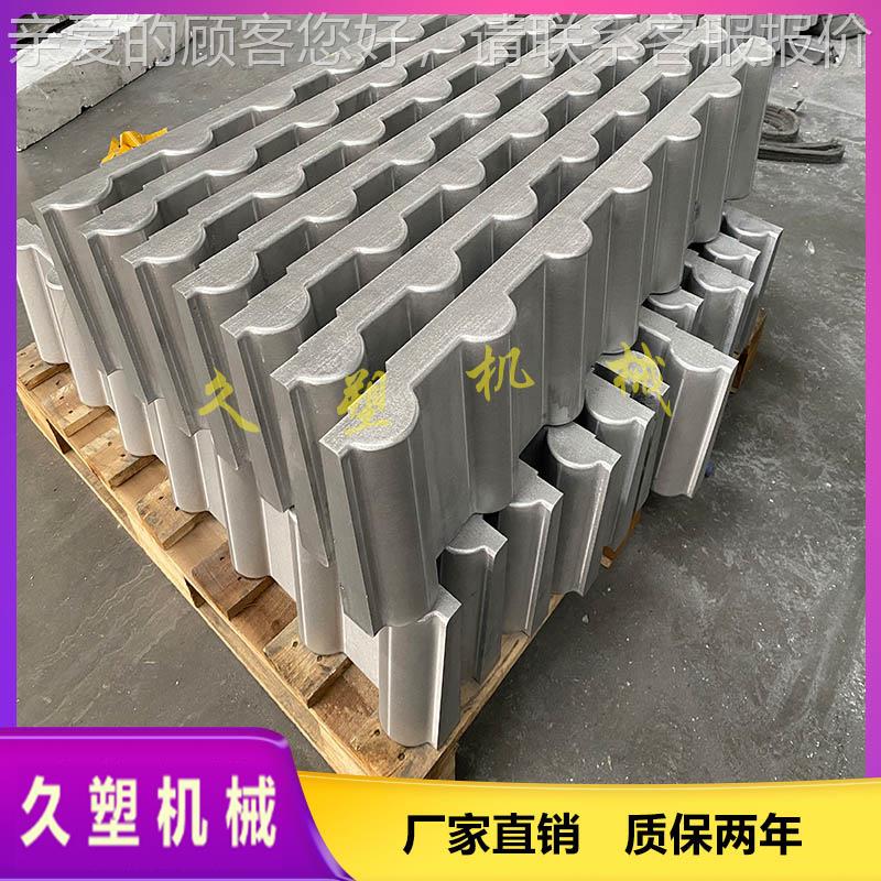 脂瓦成型1050模模块 SA树A脂瓦成树型机具