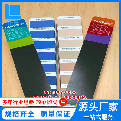 潘通PANTONE纺织色卡潘通国际色卡TPG纺织潘通色卡