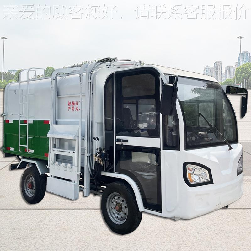 工工厂电动四桶轮挂自卸垃圾车小物业学校厂电动LBC垃圾区转运车