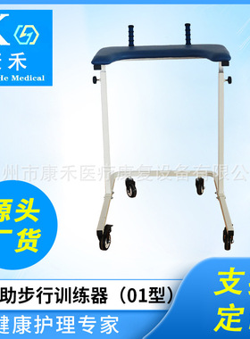 KH-FZX-01辅助步行训练器老人下肢肌力步态训练器 四轮辅助步行器
