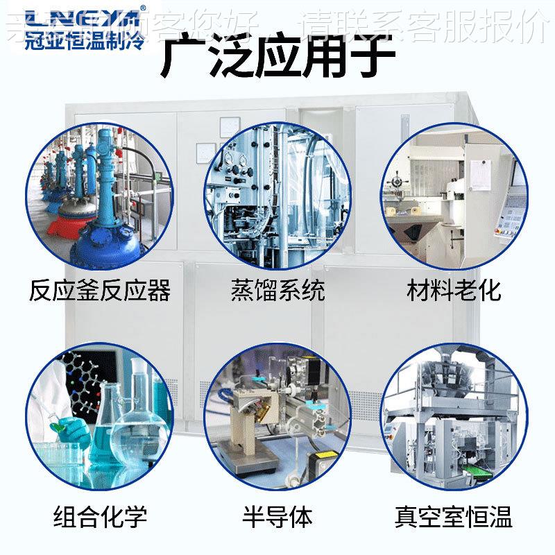 锡冠亚高低温循环式油浴无SUNDI-9A机 水冷制冷热一体机 工业加恒