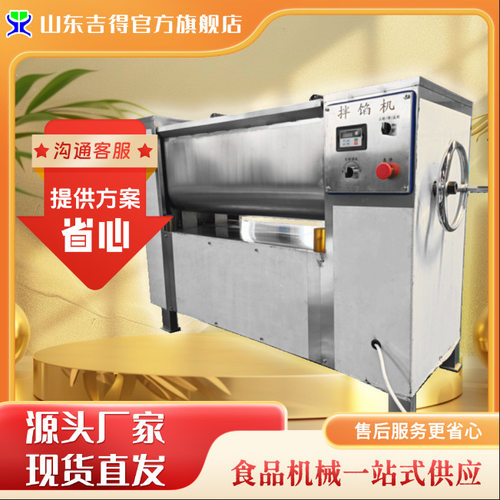 肉酱虾滑混合搅拌机双绞龙肉肠馅料调馅全自动出料真空变频拌馅机