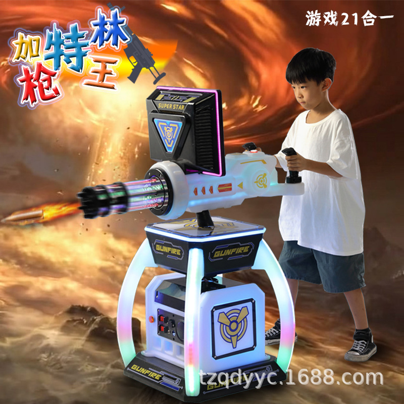 2023新款VR户外加特林枪机游戏机广场游乐设备网红扫码款枪机