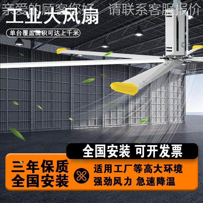 大型工扇业风强7.3米厂房DIE仓库体馆力永磁通风降温游泳馆大吊育