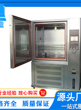 东莞厂家直售ZL-800恒温恒湿试验箱 高低温试验箱 老化恒温恒湿箱