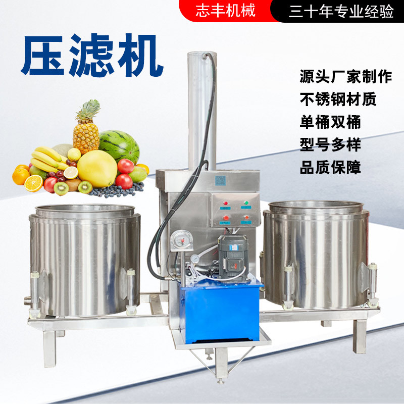 压滤机全自动草莓压榨取汁机定制款高吨位生姜榨汁机器