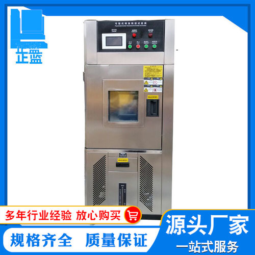 立式恒温恒湿箱 可程式恒温恒湿箱 恒温恒湿房