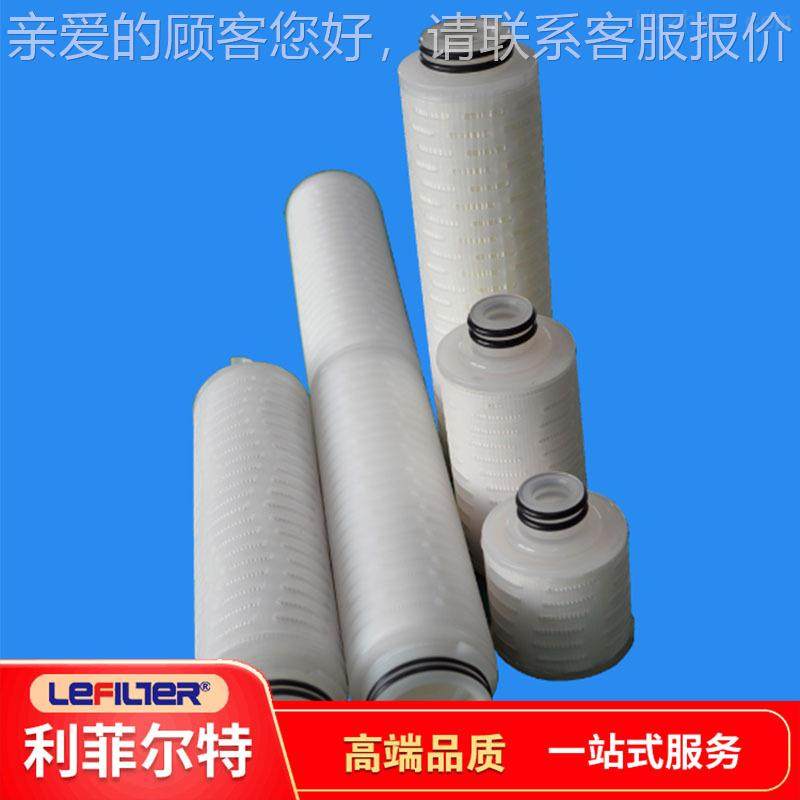 滤20寸折叠芯PTFE膜保安过滤芯滤 化工NKL滤厂用pp膜微孔折叠水芯