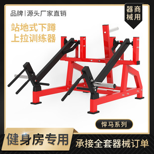 跨境厂家直销悍马器械健身房专用动式有氧挂片杠铃站式拉架全套