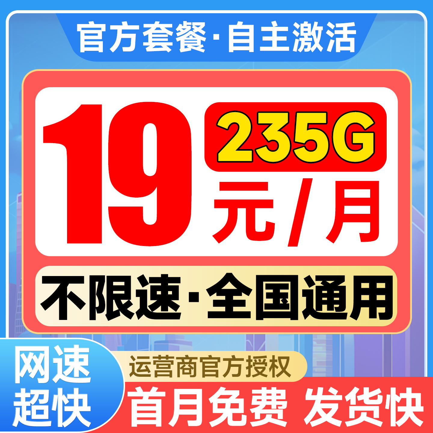 中国广电纯流量卡手机号码电话卡5G卡无线限大流量上网卡全国通用