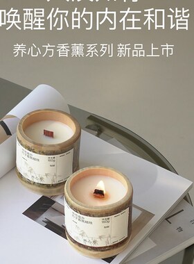 养心方 淡如竹 治愈香氛蜡烛