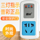 普彩电动车充电保护器智能定时器充满自动断电防过充关插座