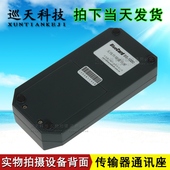 蓝卡通讯座lud巡更棒机信息通信传输数据变送器