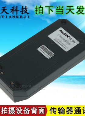 蓝卡通讯座lud巡更棒机信息通信传输数据变送器