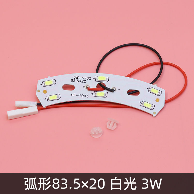 水晶灯LED光源W贴片餐吊灯芯光源线割灯弧形弯形灯片白光5W