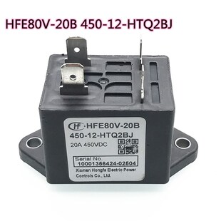 宏发新能源汽车继电器 HQJ