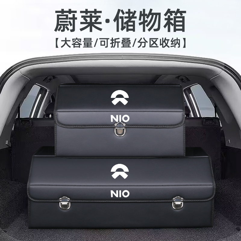 未来ES6ET5TEC6ES8ET7ES7汽车J载后备箱收纳箱整理储物盒配件