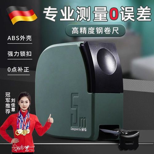 德国卷尺米加厚米圈尺高精度钢卷尺子家用防水耐磨钢尺