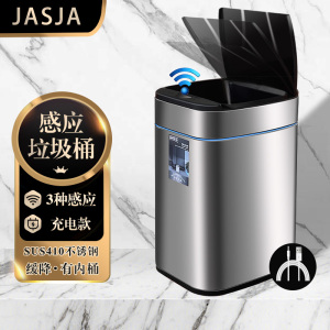 家尚嘉充电自动客厅桶办公室