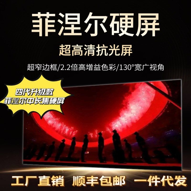 五代升级款菲涅尔硬屏屏菲涅尔中幕布