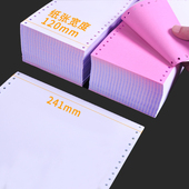 针式 一联二联三联四联二等分三等分磅单药店医保打印纸