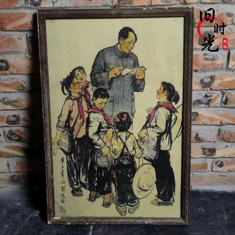 红色宣传挂画怀旧题个人收藏品农家乐民宿墙面装饰
