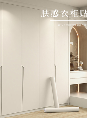 肤感膜纸翻新自粘卧室家俱柜子移门拉门改造膜端