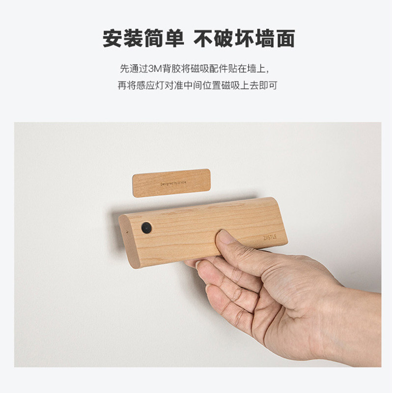实木体感应灯胡桃木磁吸充电免打玄过道壁灯门灯