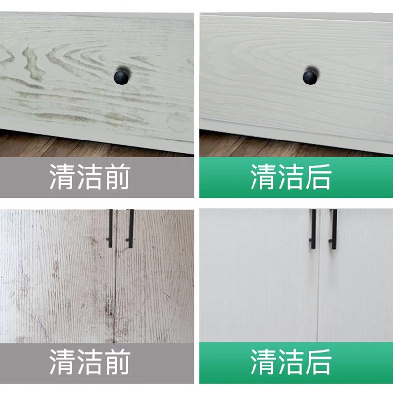 小竹熊板材保养品白浮雕纹理炭化白色家具污渍洁香异味