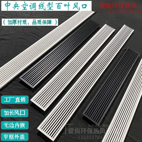中央空调出风口格栅进回风检修极简窄边百叶无边框 风管
