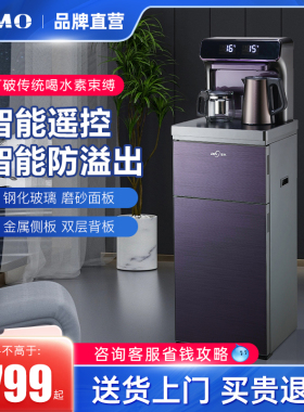 浪木端智能茶吧全自动饮水下置体制冷热