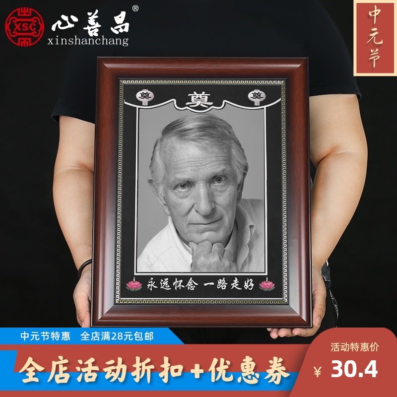 遗像框冲洗老照片遗照相框供奉实木灵堂用品追悼会