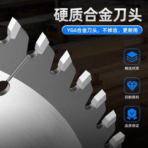 蓝胜木工槽片立铣片门板侧面槽推槽切割片