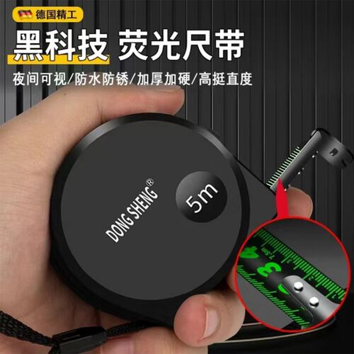 品质卷尺钢尺防割手设计师圈尺盒