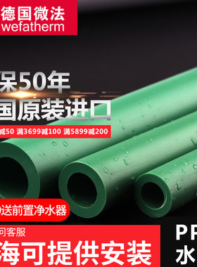 微法水管分 分冷热水管通用自来水管管