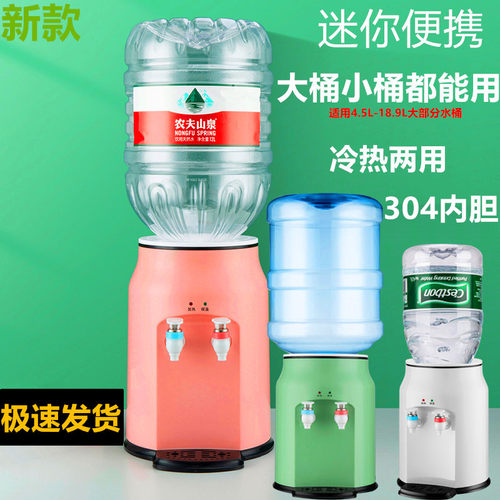 饮水机台式家用迷你小型加热制冷桌面热水饮水器学生宿舍办公室