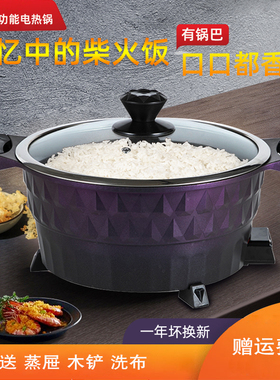 傻厨电热锅电锅巴粥电饭锅土灶柴火饭 锅巴饭电火锅