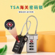 海关锁箱铁欧美洲航空出国旅行游背包防盗钢丝绳密码 挂锁