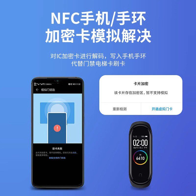 nfc读卡器icid门禁卡万用电脑复卡器复制器电梯卡加密解码破解延