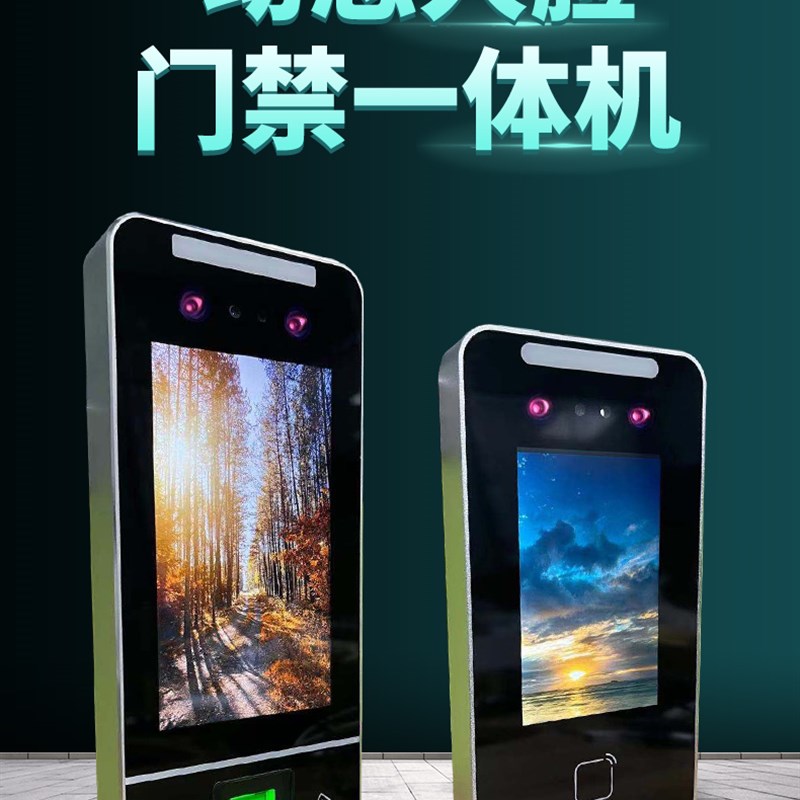 动态人脸门禁机指纹刷卡脸部识别考勤门禁一体机玻璃门磁力锁装