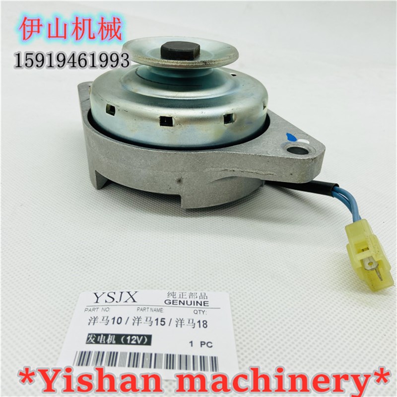 挖掘机 洋马IO1151 发电机 洋马发动机 发电机调节器