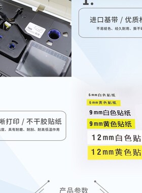 丽标9T线号印字机2E贴纸W白9黄mm标签打印纸L29Y