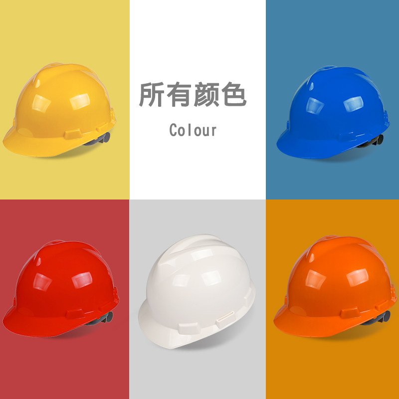 只安全帽工地施工加厚帽透气建筑电力劳保防护