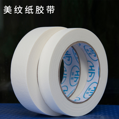 美纹纸胶带美缝用分色纸手撕喷漆遮蔽装修美文纸胶带边整箱