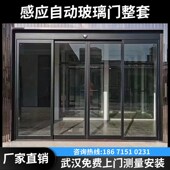 武汉电动门办公室大门写字楼商场自动感应门推拉平移门