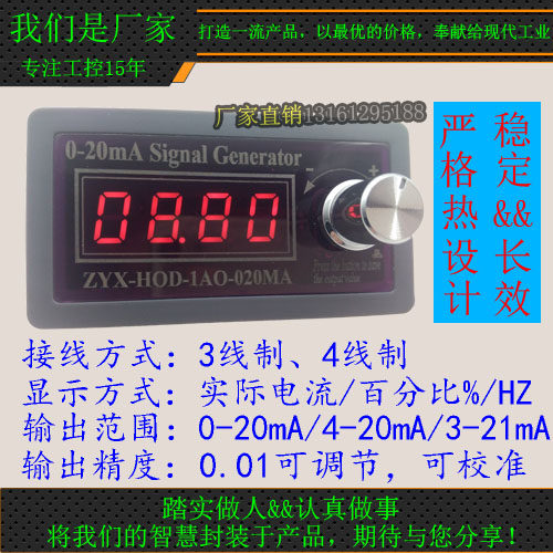 电流信号发生器源L伺服频调试变送控制仪表数码管,五金/工具,其它仪表仪器,淘宝优惠券,粉丝福利购,淘宝优惠卷
